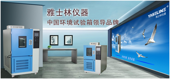雷電測試中心對(duì)高低溫交變濕熱試驗(yàn)箱驗(yàn)收工作圓滿結(jié)束 雷電測試中心對(duì)高低溫交變濕熱試驗(yàn)箱驗(yàn)收工作圓滿結(jié)束